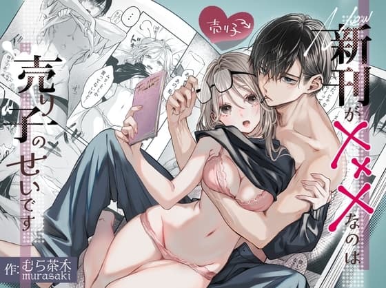 《新刊會×××都是售貨人員的錯》