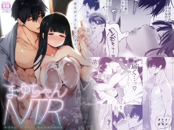 【英文版】真由醬NTR~為了升學上京的女友被富少爺迷戀了~