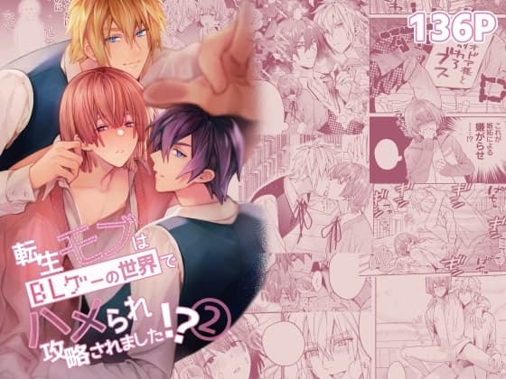 Reincarnated Mob Was Played and Captured in a BL Game World!? 2